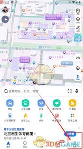高德地图工作记录设置