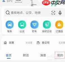 高德地图工作记录设置