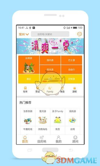 牛魔网1