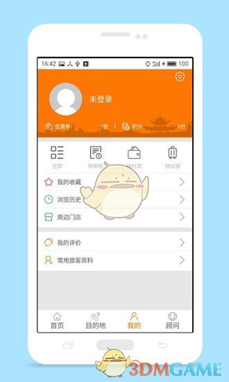 牛魔网4
