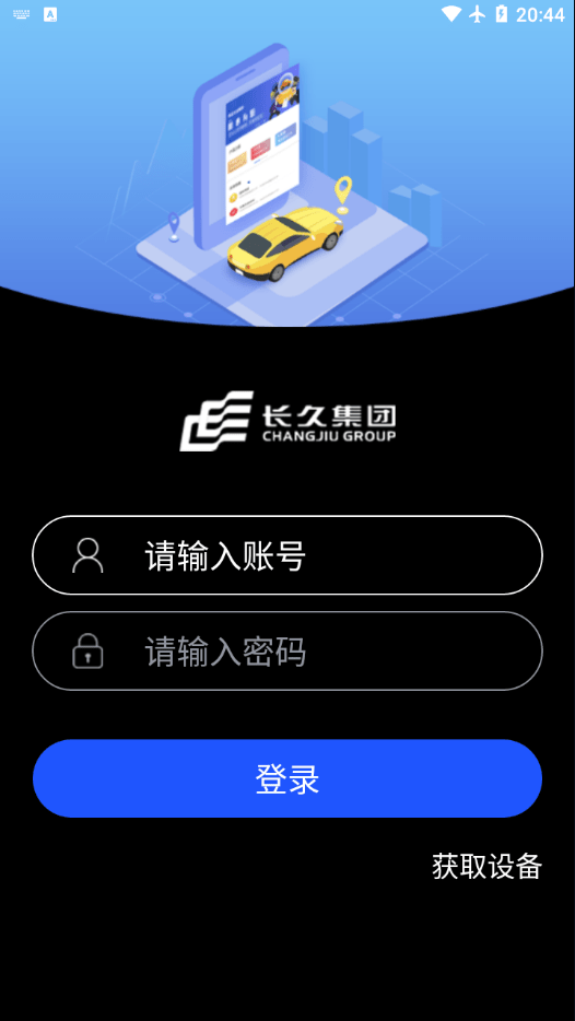 长久库审2