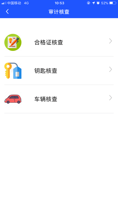 长久库审3