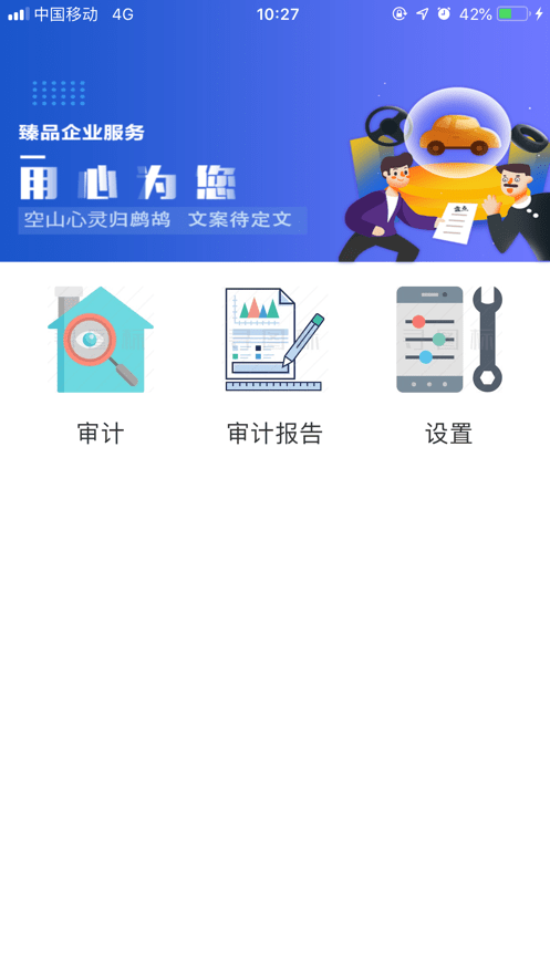 长久库审4