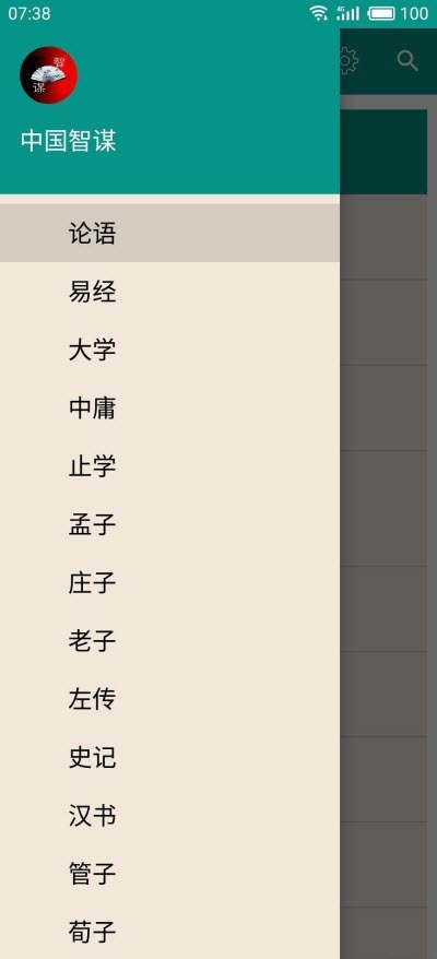 中国智谋GooglePlay谷歌市场版1