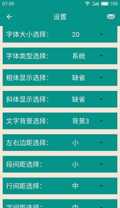 中国智谋GooglePlay谷歌市场版3
