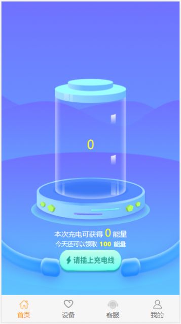 玖鑫诺共享充电宝1