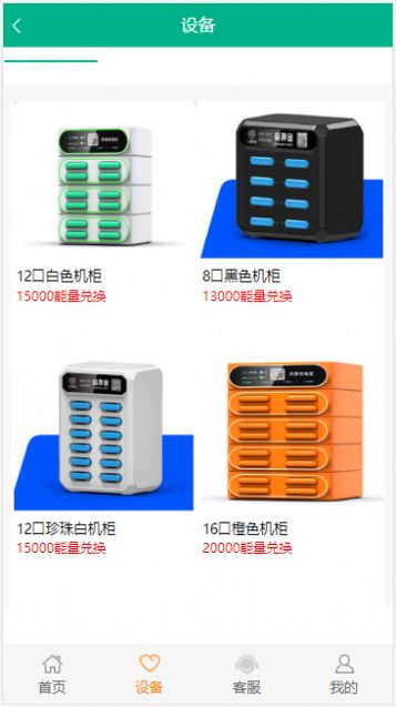 玖鑫诺共享充电宝2