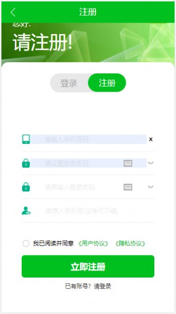 玖鑫诺共享充电宝3