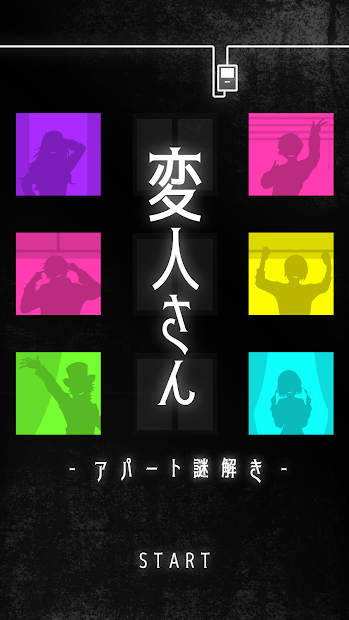 怪人公寓解谜汉化版3