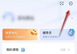 粉笔如何撤回隐私授权
