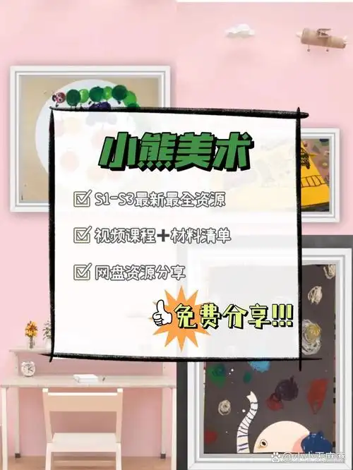小熊美术app怎样观看视频