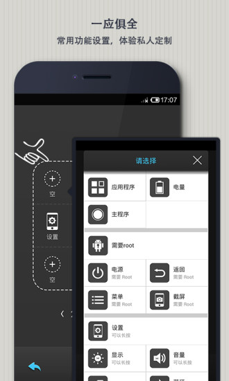 EasyTouch安卓版2