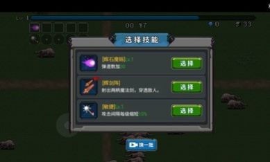 割草神操作游戏1
