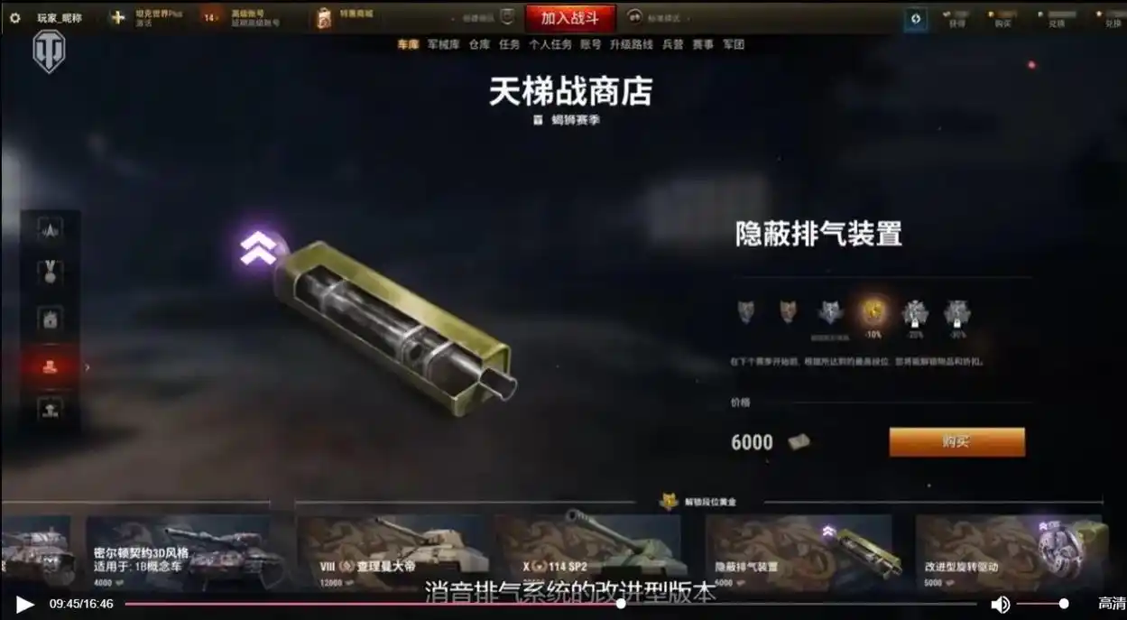 《坦克世界》天梯绯红蝎狮赛季怎么解读