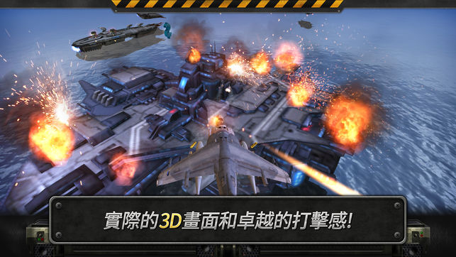 3d直升机炮艇战中文版3