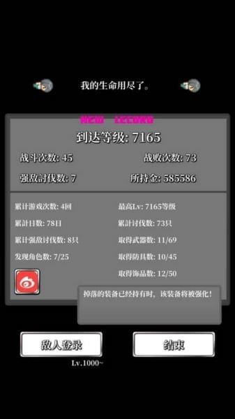 勇者轮回物语2