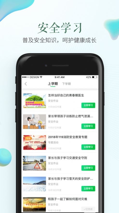 大兴教育云1
