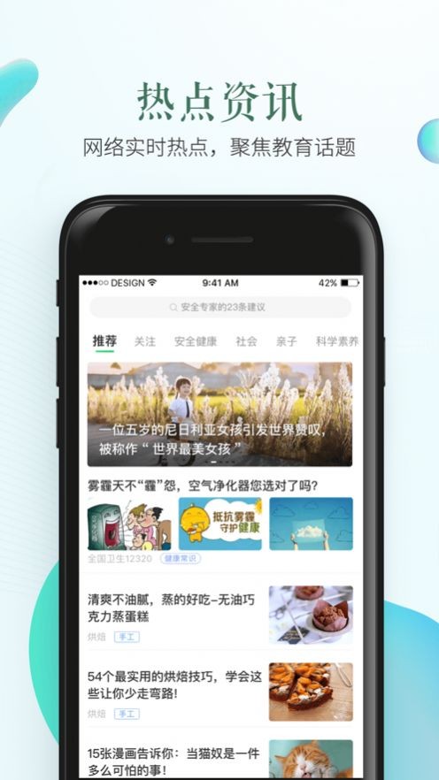 大兴教育云2