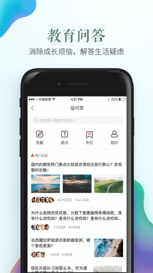 大兴教育云4