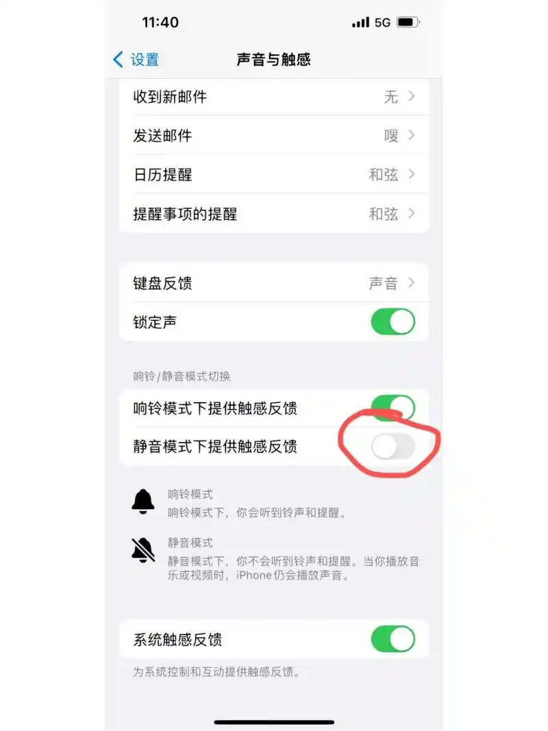 让iPhone在静音模式下振动的两种方法