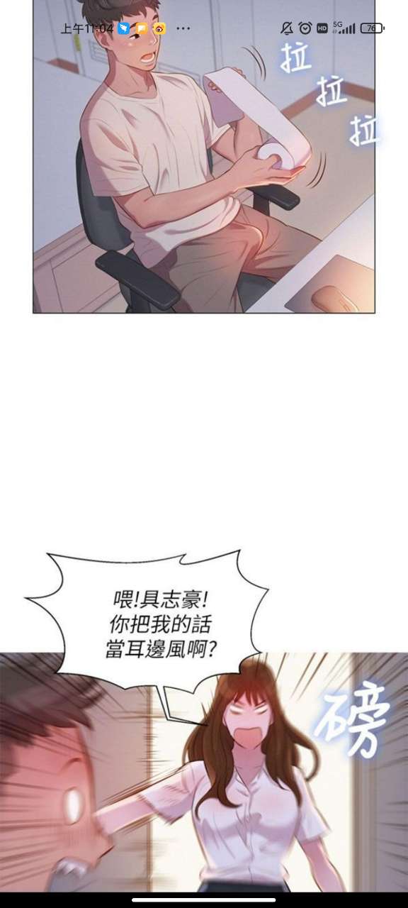 禁漫天尝2021
