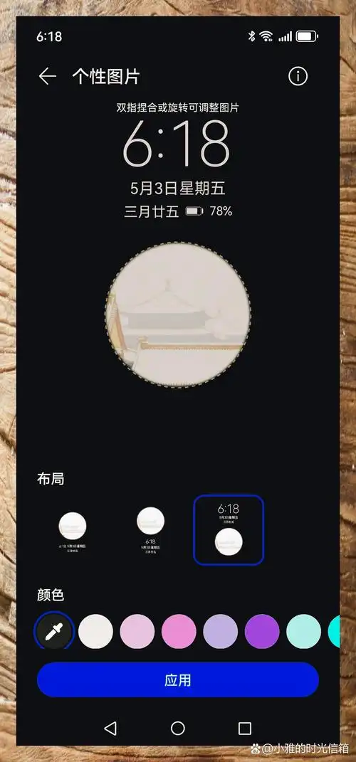如何将锁屏时间颜色改成黑色