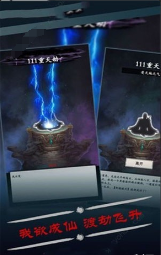 修真小虾米2