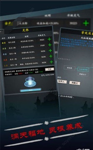 修真小虾米3