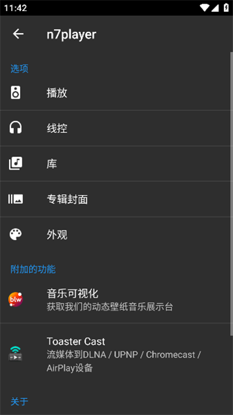 N7player Music Player2