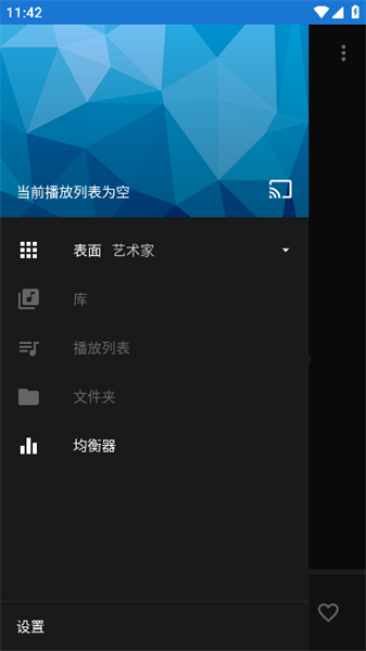 N7player Music Player4
