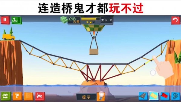 全民建桥3