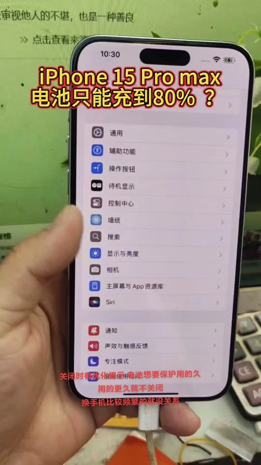 苹果6s充电最大容量只有95%要换电池吗