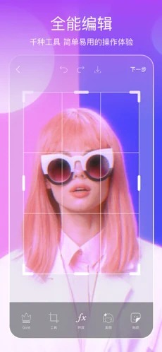 PicsArt美易照片手机版2