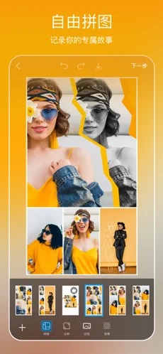 PicsArt美易照片手机版3