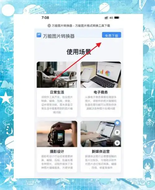 手机word如何转pdf格式