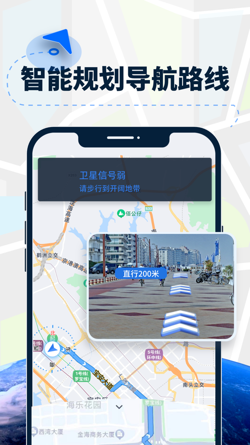 AR导航仪2