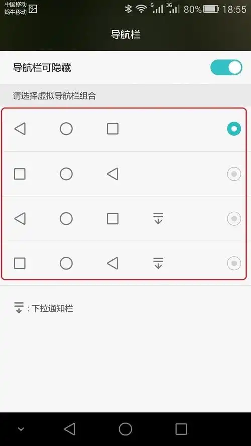 荣耀X60i如何设置返回导航键