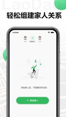 唠叨(家人共享平台)