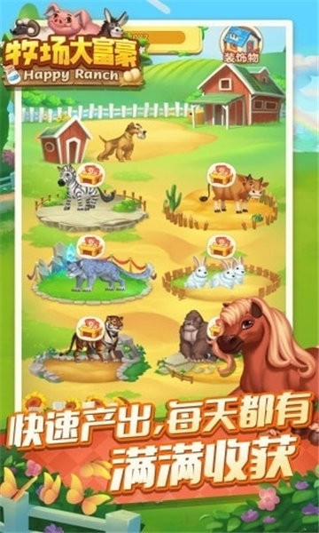 牧场大富豪红包版2