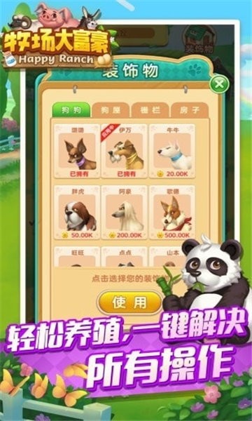 牧场大富豪红包版3