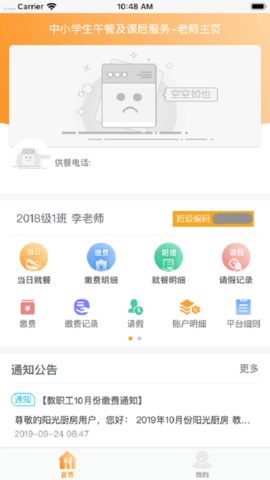 阳光厨房1