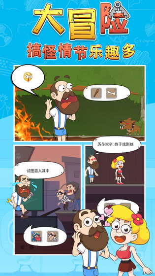 大冒险4