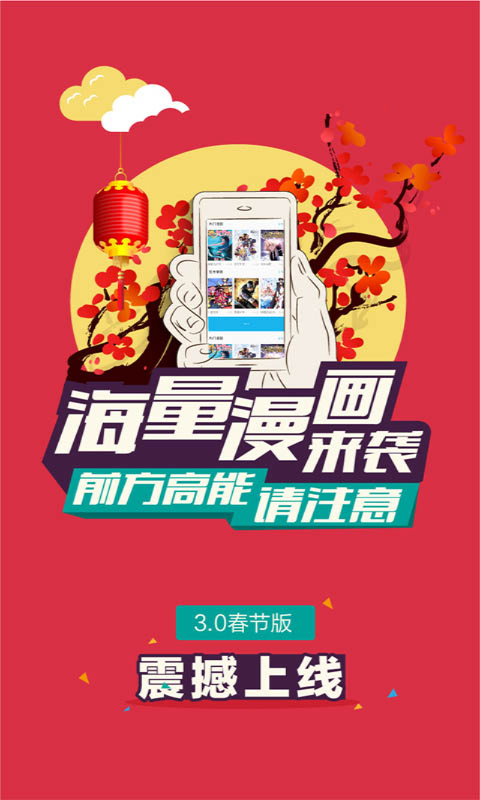 果果漫画屋无广告2