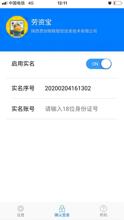 劳资宝免费版