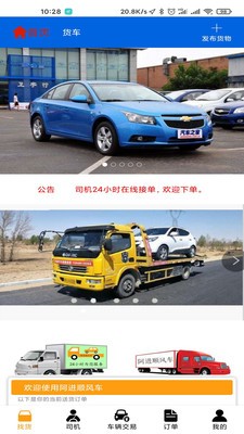 阿进顺风车3