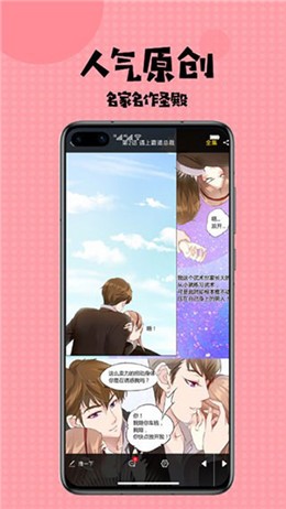内涵村漫画正版2
