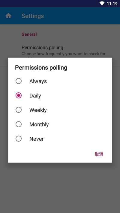 隐私助手APP4