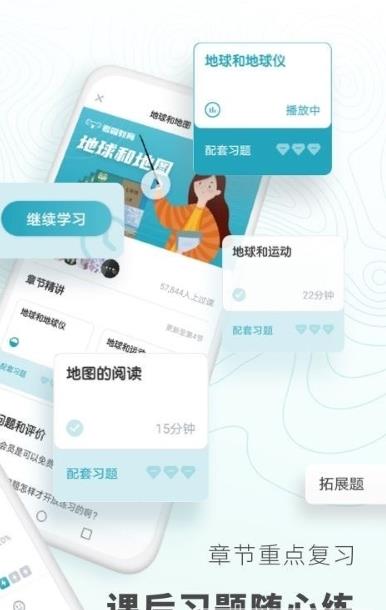 初中地理背诵1