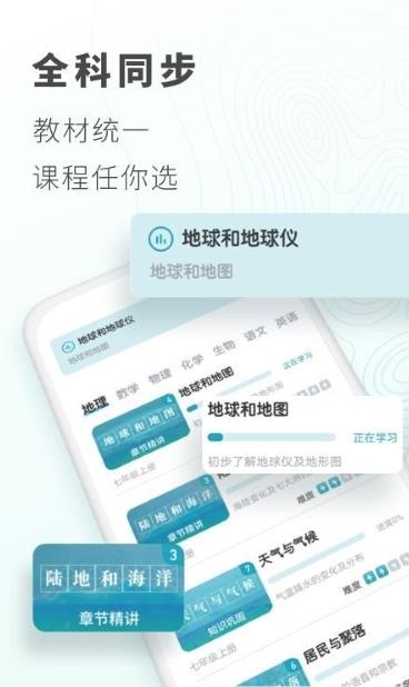 初中地理背诵2