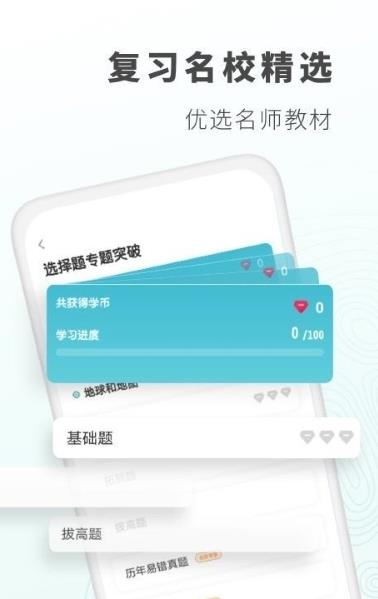 初中地理背诵3